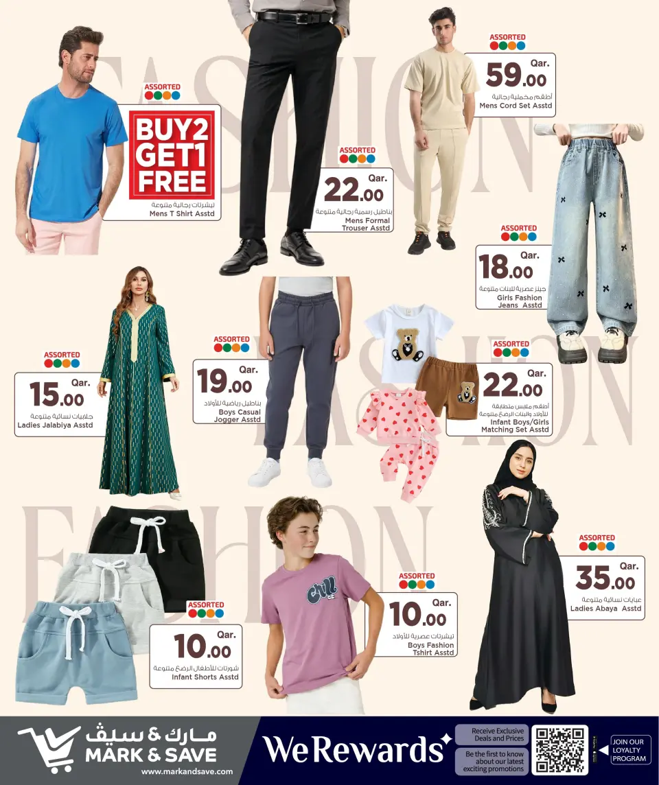 Offres Mark & Save Qatar de 4 à 10 juin 2026 Offres BlockBuster - Mark & Save - Qatar - 4 juin 2026 – 10 juin 2026 - Page 14