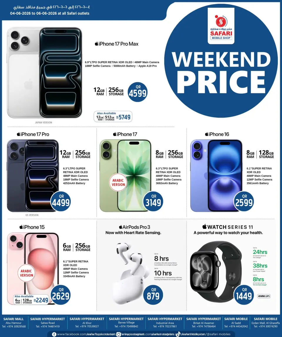 Safari hypermarket Qatar offers from 4 to 6 June 2026 Weekend prices - Safari hypermarket - Qatar - 4 June 2026 – 6 June 2026 - Page 15