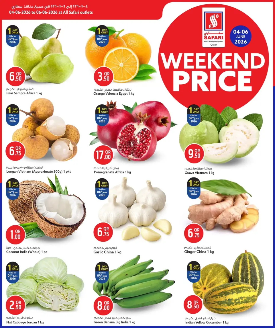 Safari hypermarket Qatar offers from 4 to 6 June 2026 Weekend prices - Safari hypermarket - Qatar - 4 June 2026 – 6 June 2026 - Page 2