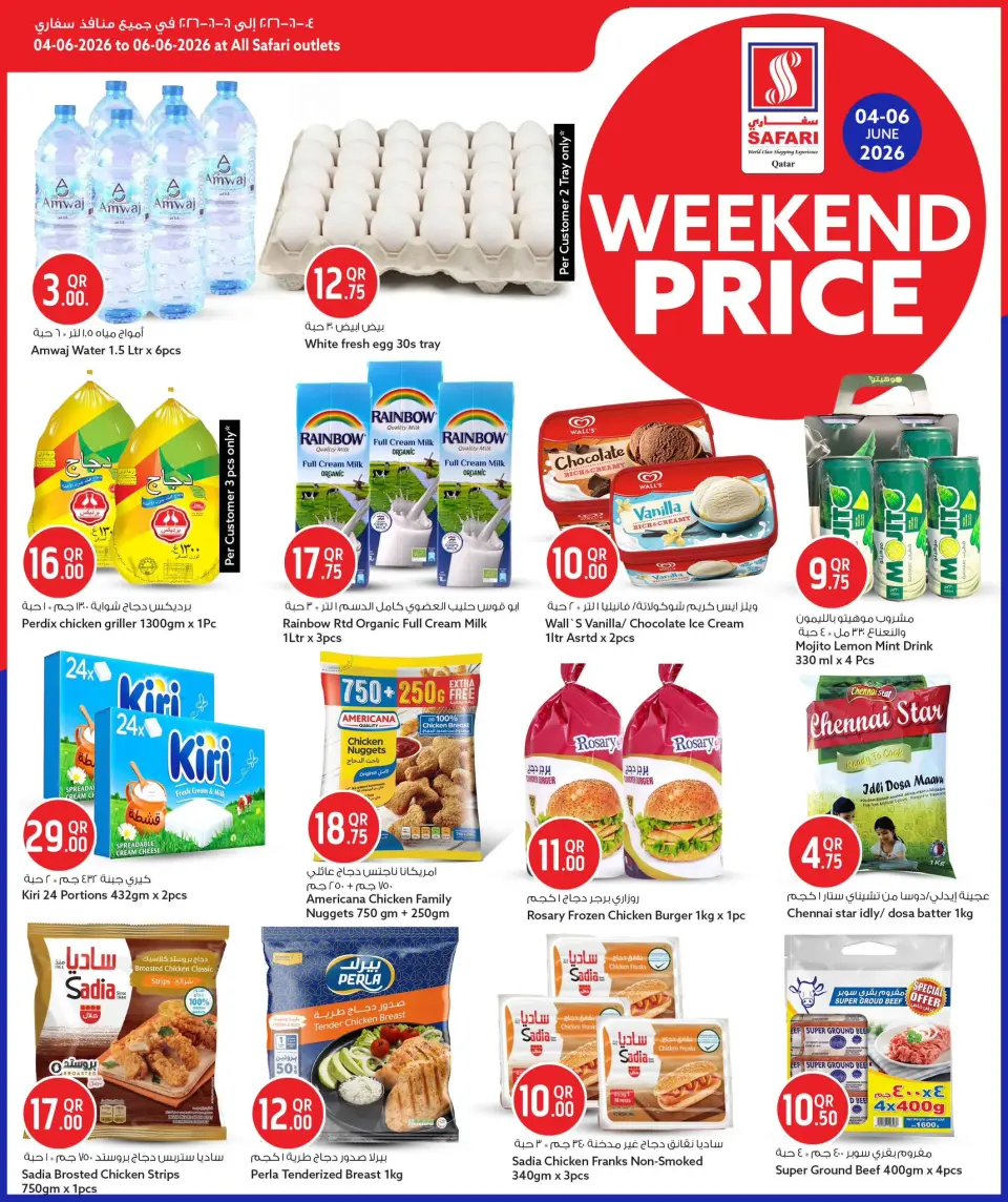 Safari hypermarket Qatar offers from 4 to 6 June 2026 Weekend prices - Safari hypermarket - Qatar - 4 June 2026 – 6 June 2026 - Page 4