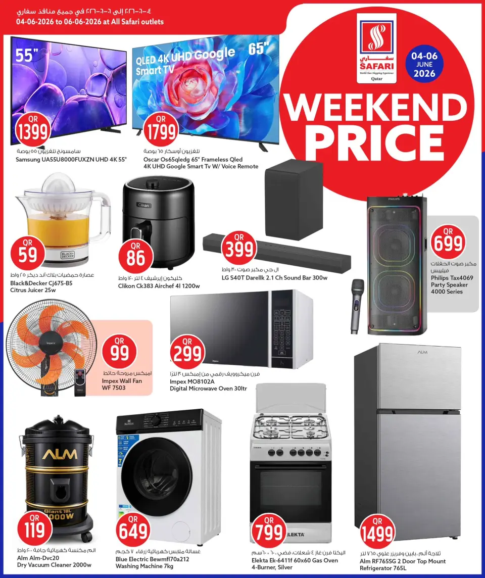 Safari hypermarket Qatar offers from 4 to 6 June 2026 Weekend prices - Safari hypermarket - Qatar - 4 June 2026 – 6 June 2026 - Page 14
