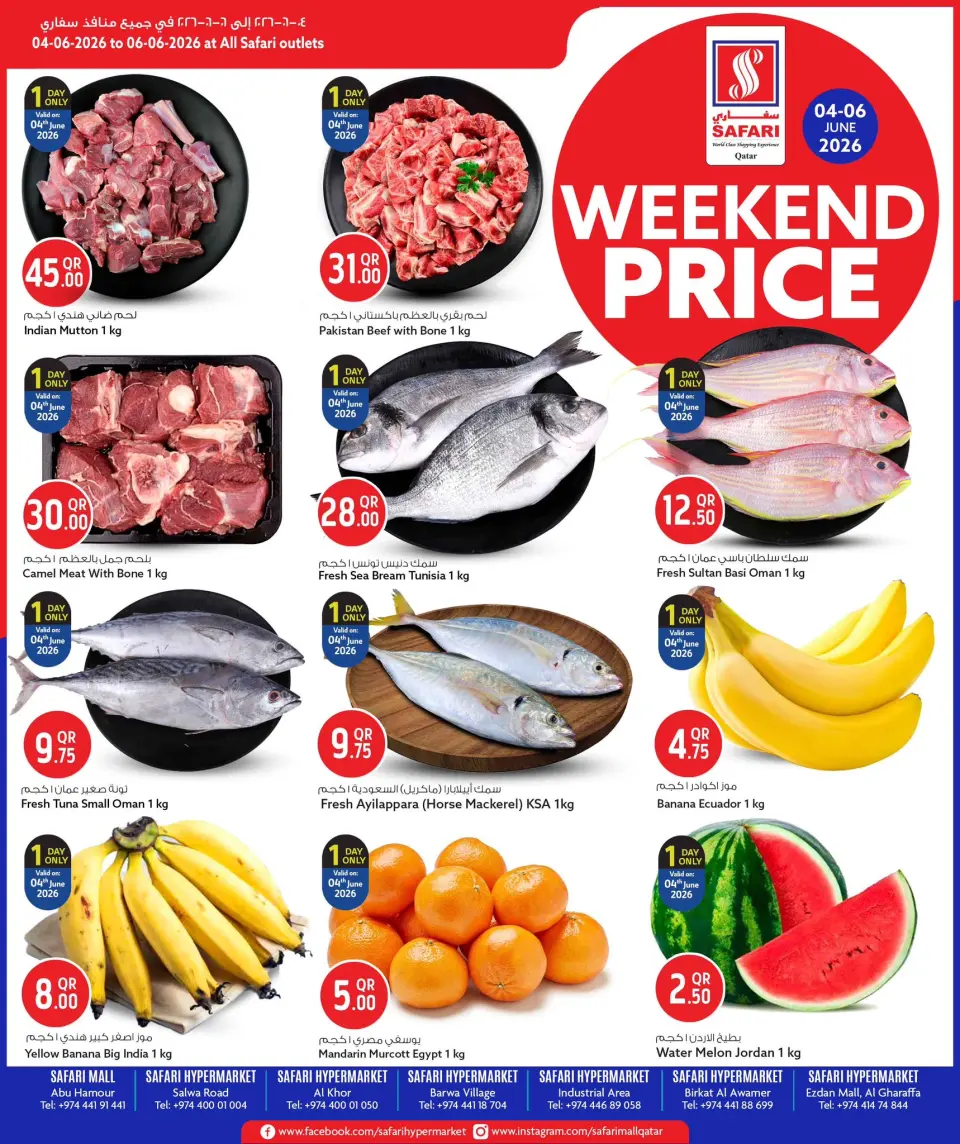 Safari hypermarket Qatar offers from 4 to 6 June 2026 Weekend prices - Safari hypermarket - Qatar - 4 June 2026 – 6 June 2026 - Page 1