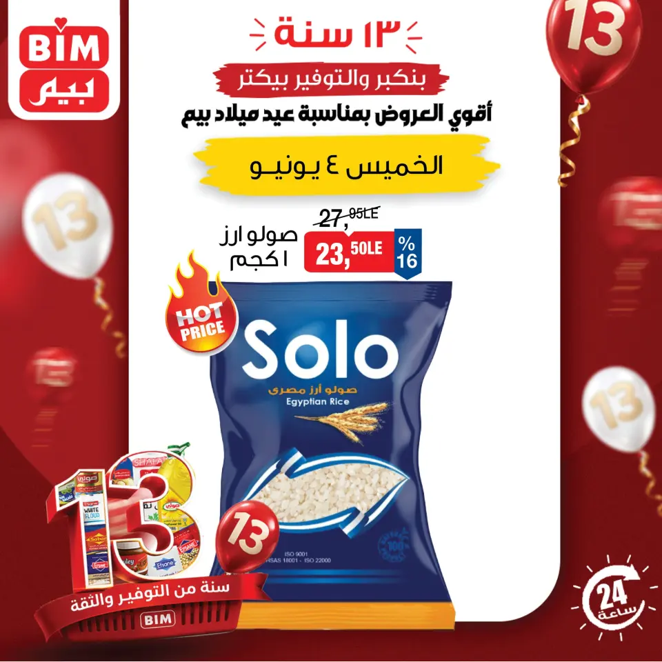 Ofertas de Mercado BIM Egipto jueves 4 junio 2026 oferta de un dia - Página 2