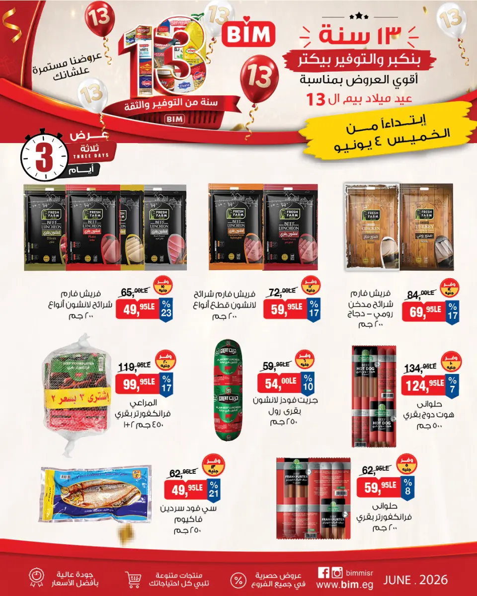 Ofertas de Mercado BIM Egipto de 4 a 6 junio 2026 Oferta de 3 días - Página 4
