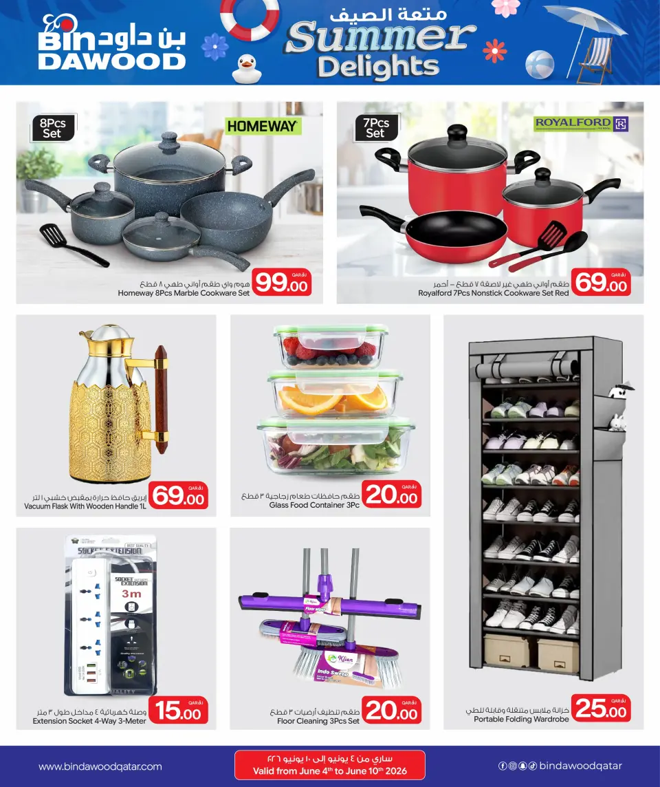Bin Dawood Qatar offers from 4 to 10 June 2026 Summer Delights - Bin Dawood - Qatar - 4 June 2026 – 10 June 2026 - Page 8