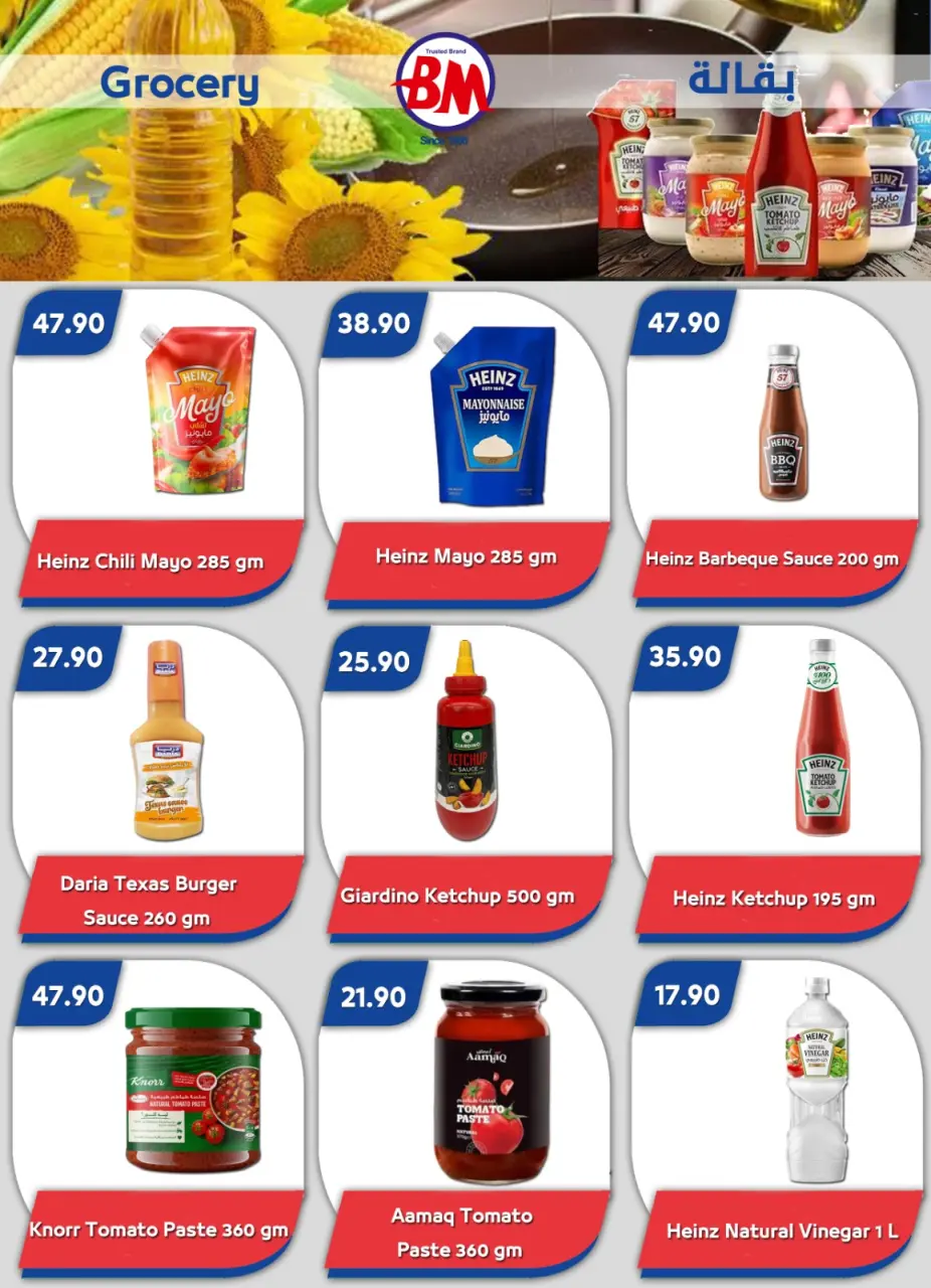 Bassem Market offers in Sharm El Sheikh from 4 to 21 June 2026 Best offers - Page 12