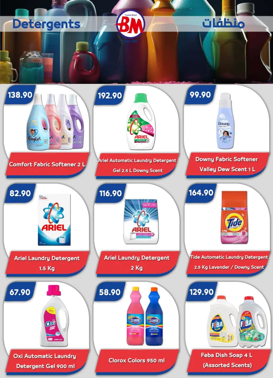 Bassem Market offers in Sharm El Sheikh from 4 to 21 June 2026 Best offers - Page 13
