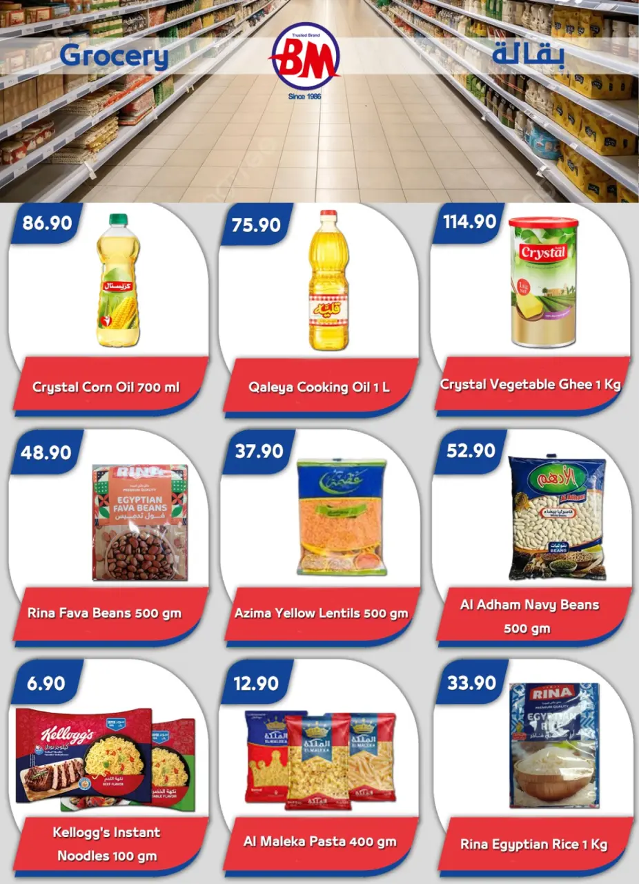 Bassem Market offers in Sharm El Sheikh from 4 to 21 June 2026 Best offers - Page 6