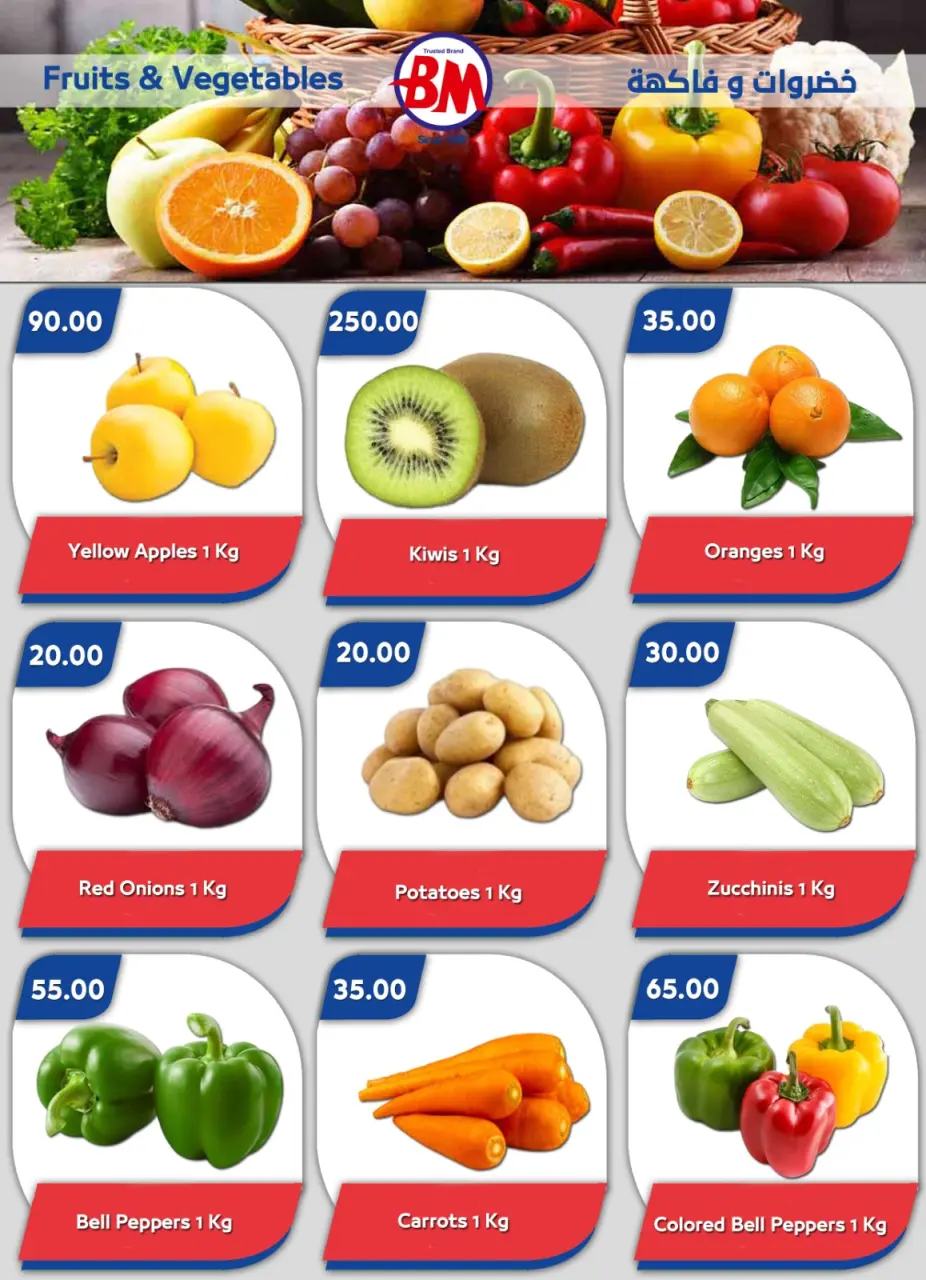 Bassem Market offers in Sharm El Sheikh from 4 to 21 June 2026 Best offers - Page 7