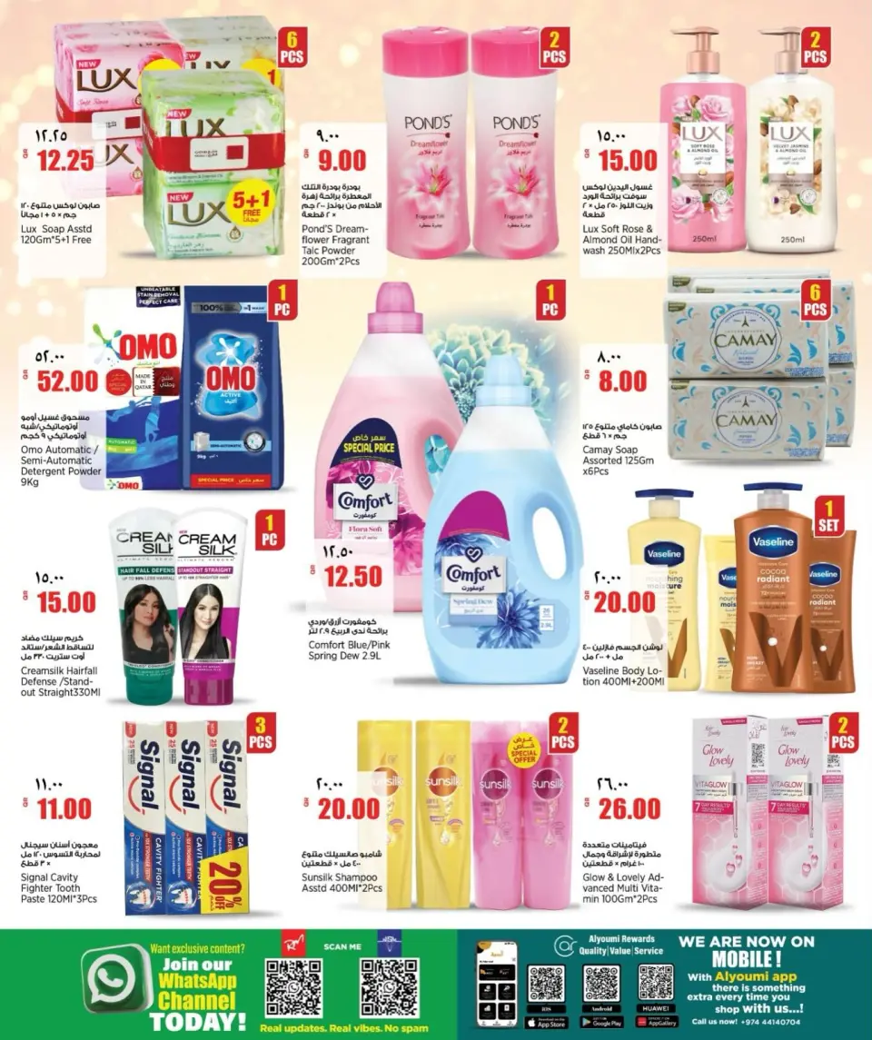 Offres Retail Mart Qatar de 4 à 9 juin 2026 Offres hebdomadaires - Retail Mart - Qatar - 4 juin 2026 – 9 juin 2026 - Page 12