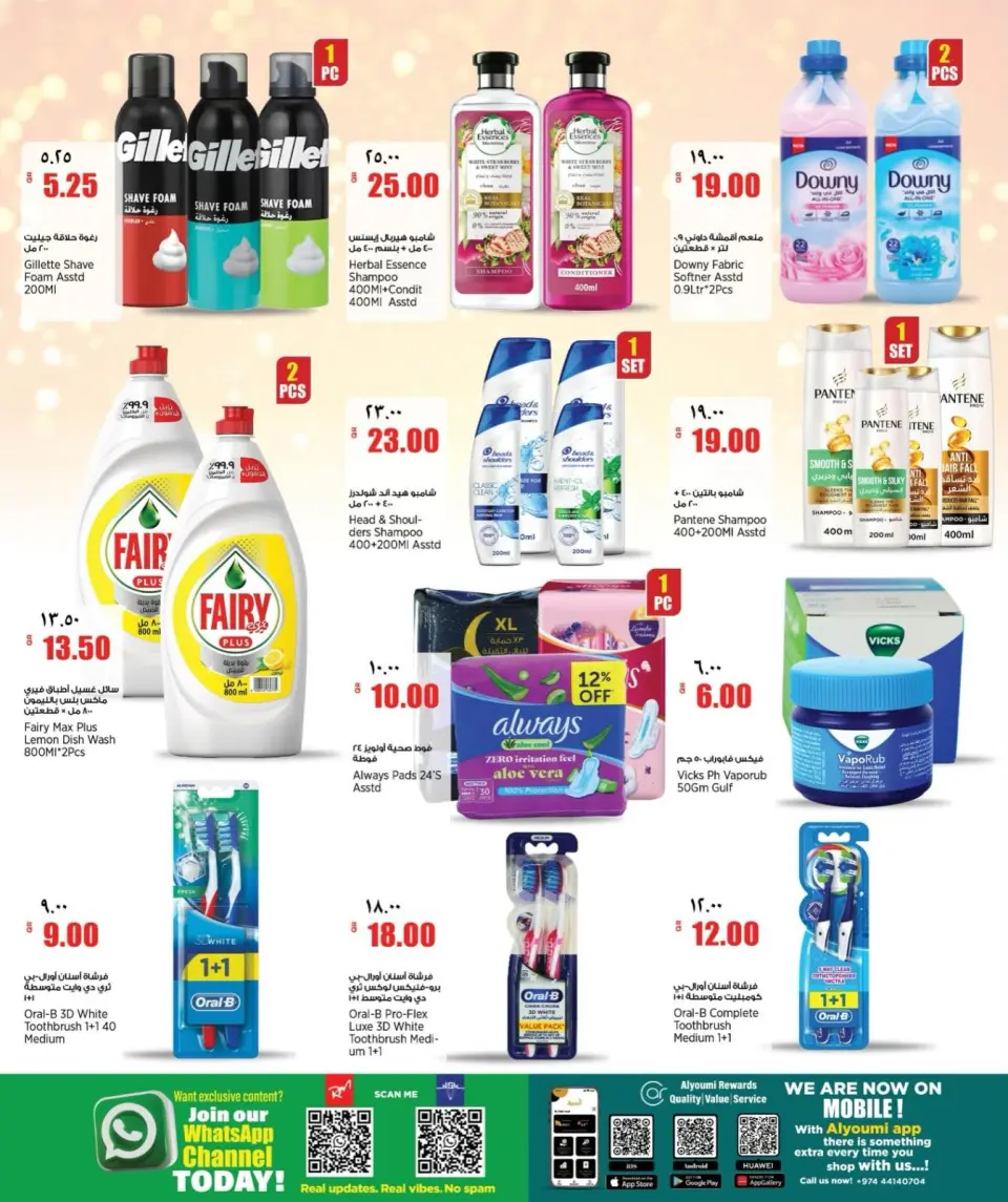 Offres Nouveau supermarché indien Qatar de 4 à 9 juin 2026 Offres hebdomadaires - Nouveau supermarché indien - Qatar - 4 juin 2026 – 9 juin 2026 - Page 13