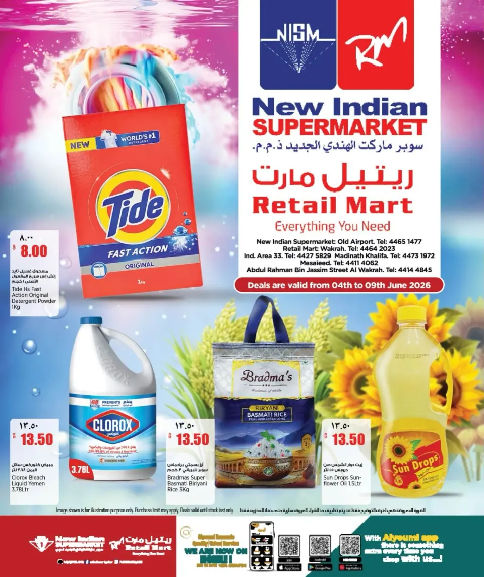 Ofertas de Nuevo supermercado indio Katar de 4 a 9 junio 2026 Ofertas semanales - Nuevo supermercado indio - Katar - 4 junio 2026 – 9 junio 2026 - Página 1