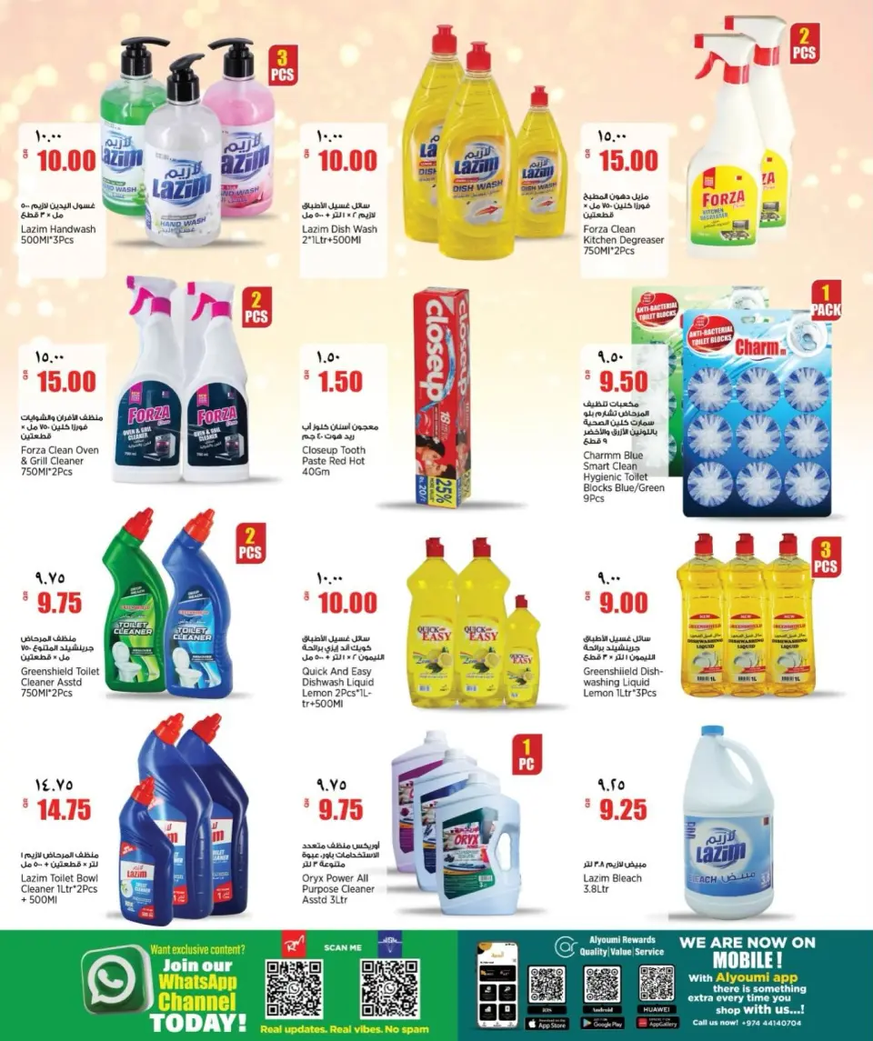 Offres Nouveau supermarché indien Qatar de 4 à 9 juin 2026 Offres hebdomadaires - Nouveau supermarché indien - Qatar - 4 juin 2026 – 9 juin 2026 - Page 16