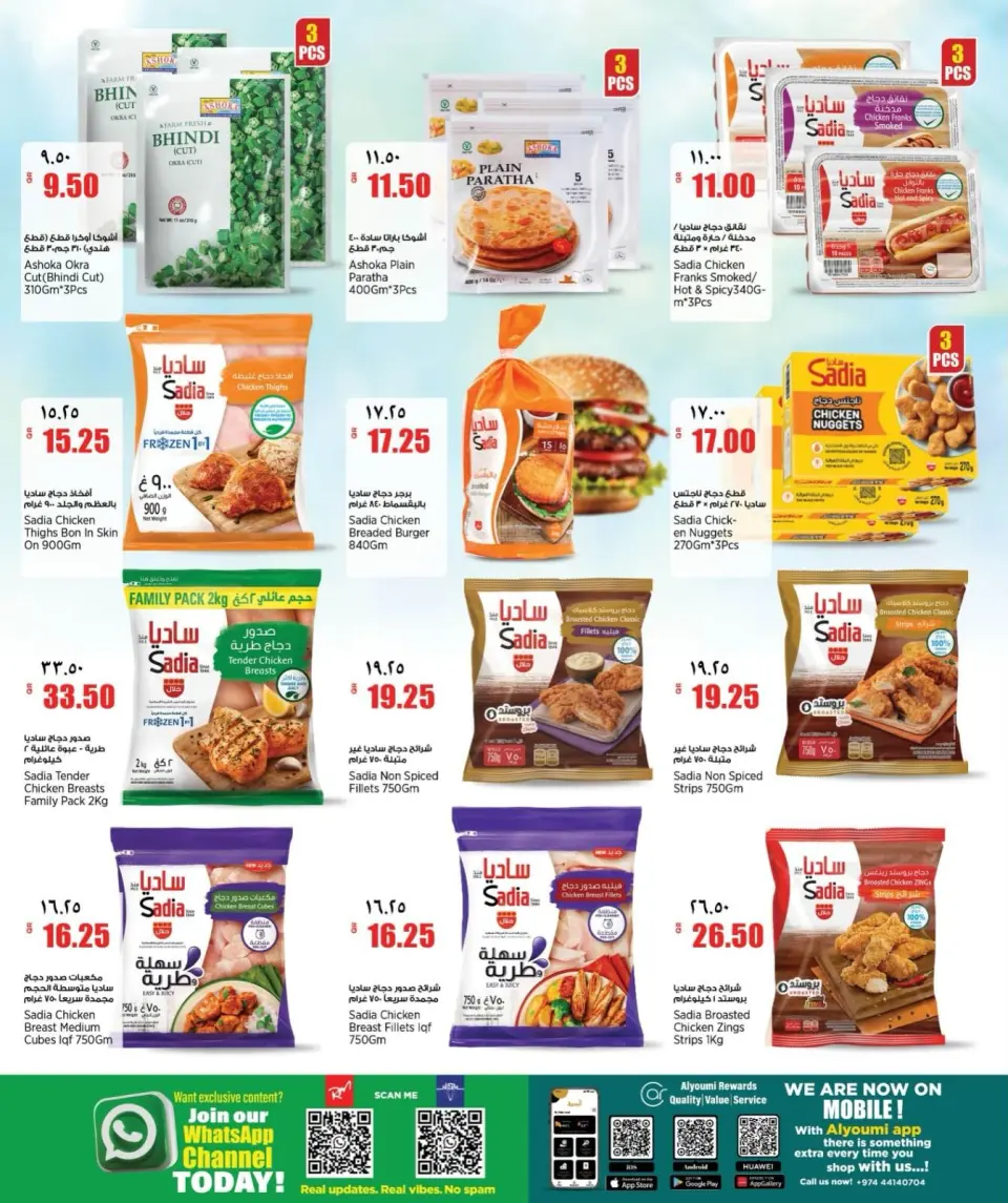 Offres Nouveau supermarché indien Qatar de 4 à 9 juin 2026 Offres hebdomadaires - Nouveau supermarché indien - Qatar - 4 juin 2026 – 9 juin 2026 - Page 4