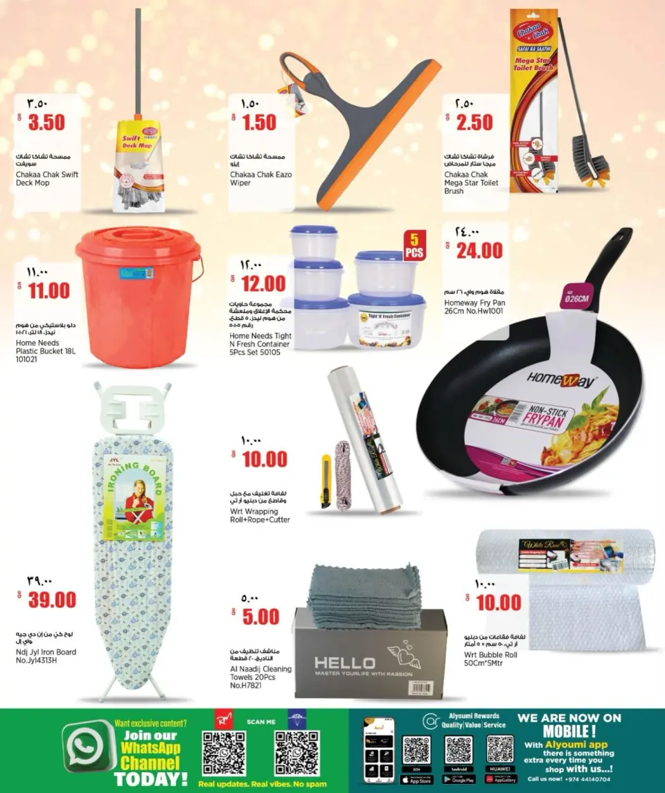 Offres Nouveau supermarché indien Qatar de 4 à 9 juin 2026 Offres hebdomadaires - Nouveau supermarché indien - Qatar - 4 juin 2026 – 9 juin 2026 - Page 18