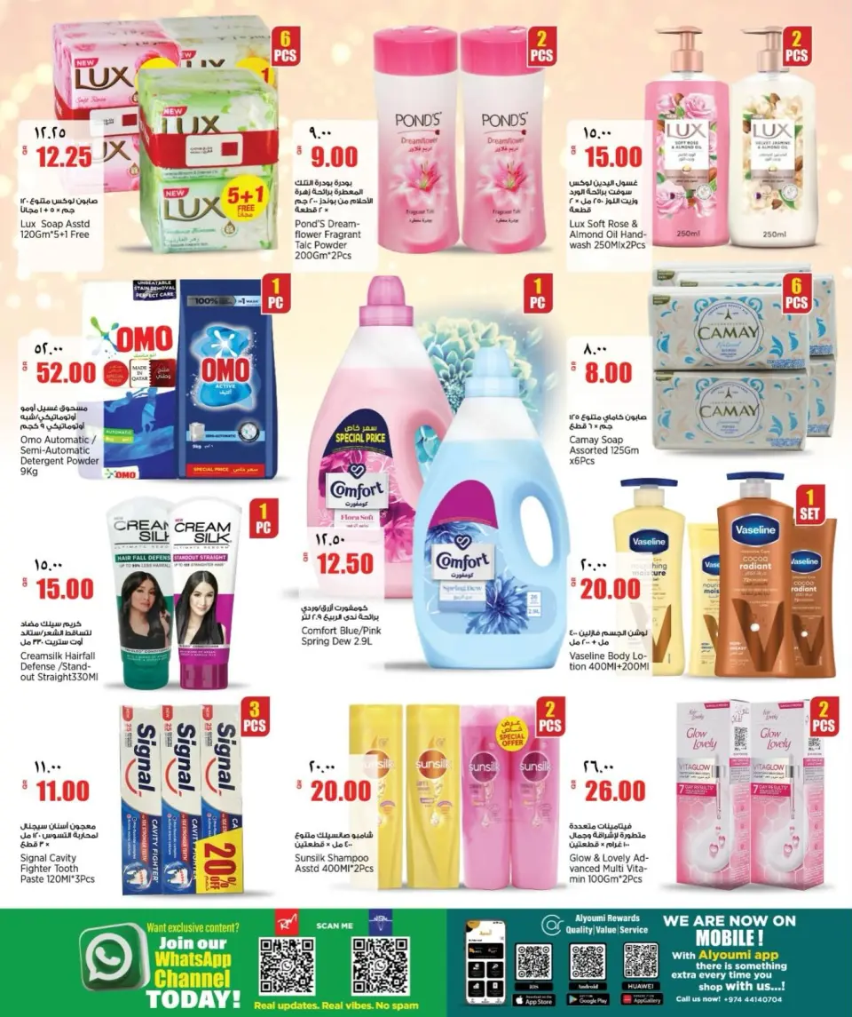 Offres Nouveau supermarché indien Qatar de 4 à 9 juin 2026 Offres hebdomadaires - Nouveau supermarché indien - Qatar - 4 juin 2026 – 9 juin 2026 - Page 12