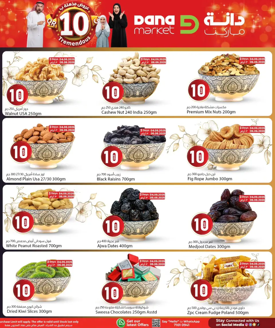 Offres Dana Qatar de 4 à 13 juin 2026 Offres incroyables - Dana - Qatar - 4 juin 2026 – 13 juin 2026 - Page 5
