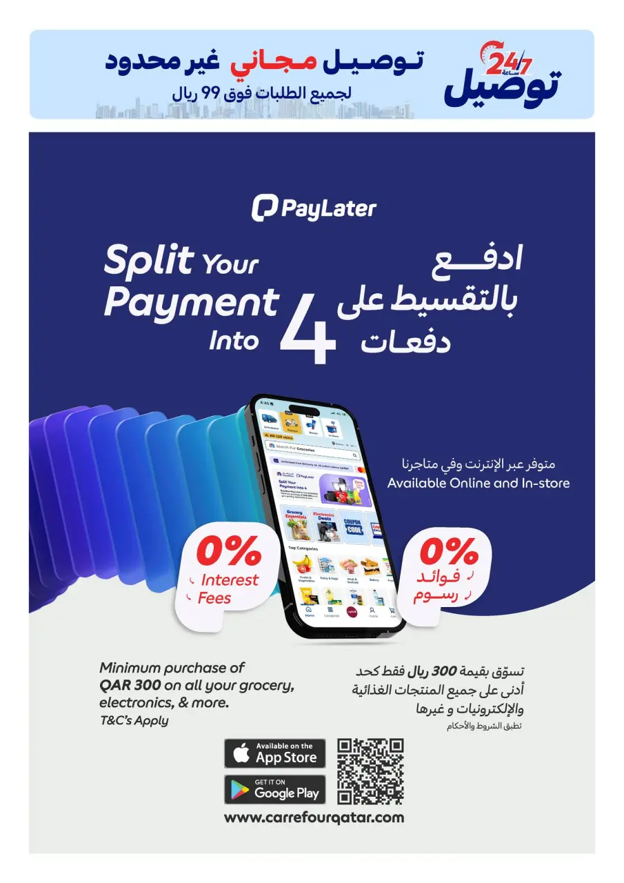 Offres Carrefour Qatar de 3 à 9 juin 2026 Offres exclusives (en ligne) - Carrefour - Qatar - 3 juin 2026 – 9 juin 2026 - Page 15