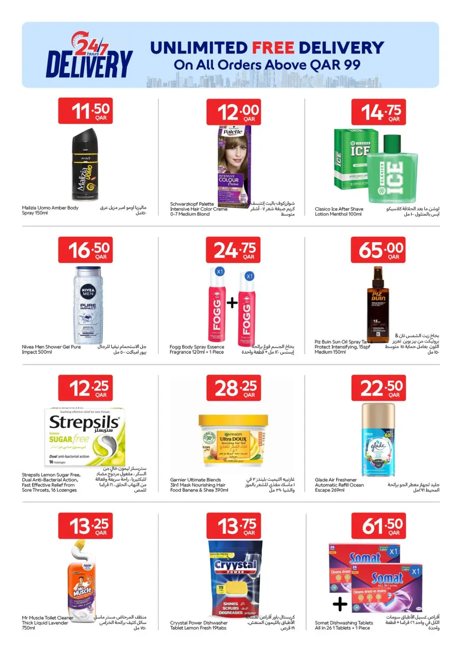 Offres Carrefour Qatar de 3 à 9 juin 2026 Offres exclusives (en ligne) - Carrefour - Qatar - 3 juin 2026 – 9 juin 2026 - Page 14