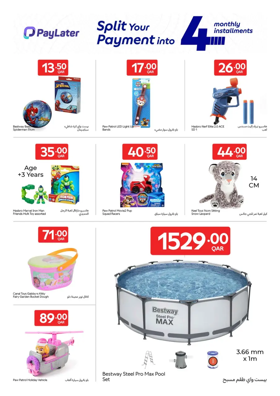 Offres Carrefour Qatar de 3 à 9 juin 2026 Offres exclusives (en ligne) - Carrefour - Qatar - 3 juin 2026 – 9 juin 2026 - Page 7