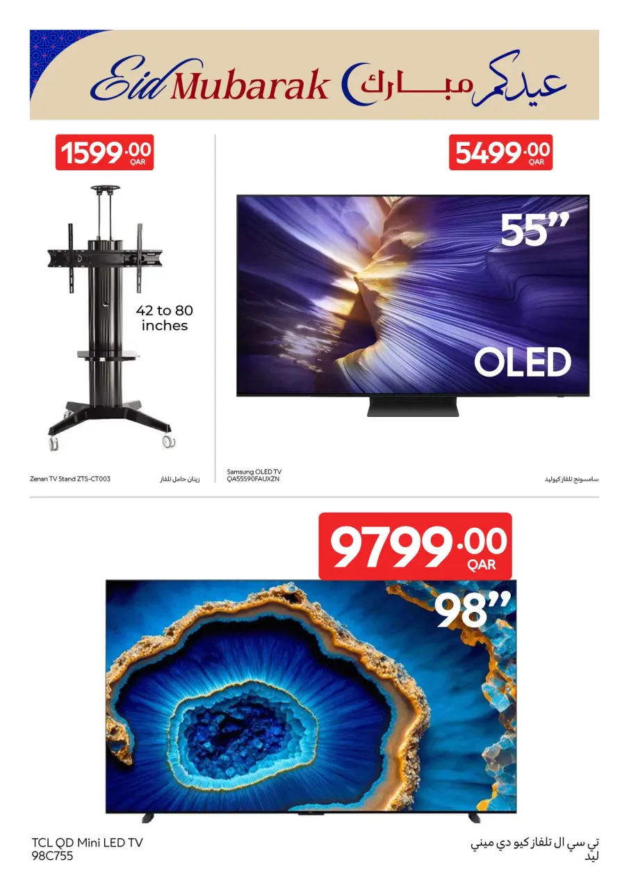 Offres Carrefour Qatar de 3 à 9 juin 2026 Offres exclusives (en ligne) - Carrefour - Qatar - 3 juin 2026 – 9 juin 2026 - Page 4