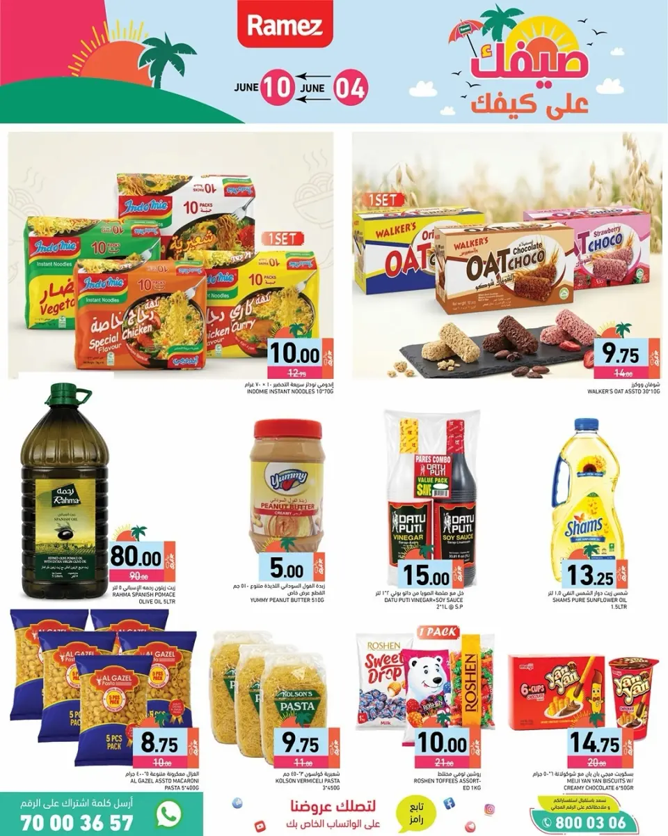 Offres Marchés Ramez Qatar de 4 à 10 juin 2026 Offres d'été sur How You Go - Marchés Ramez - Qatar - 4 juin 2026 – 10 juin 2026 - Page 4