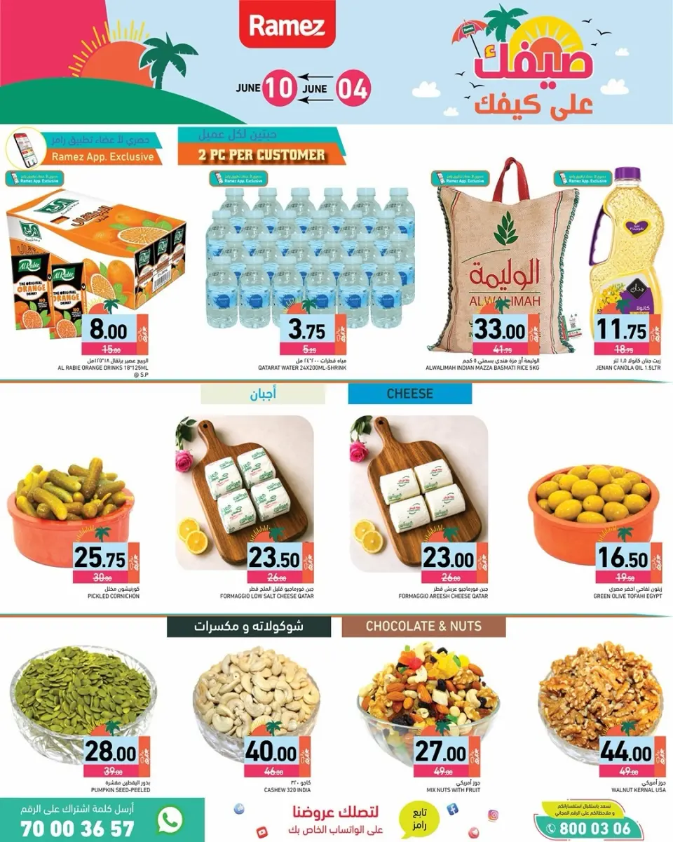 Offres Marchés Ramez Qatar de 4 à 10 juin 2026 Offres d'été sur How You Go - Marchés Ramez - Qatar - 4 juin 2026 – 10 juin 2026 - Page 2