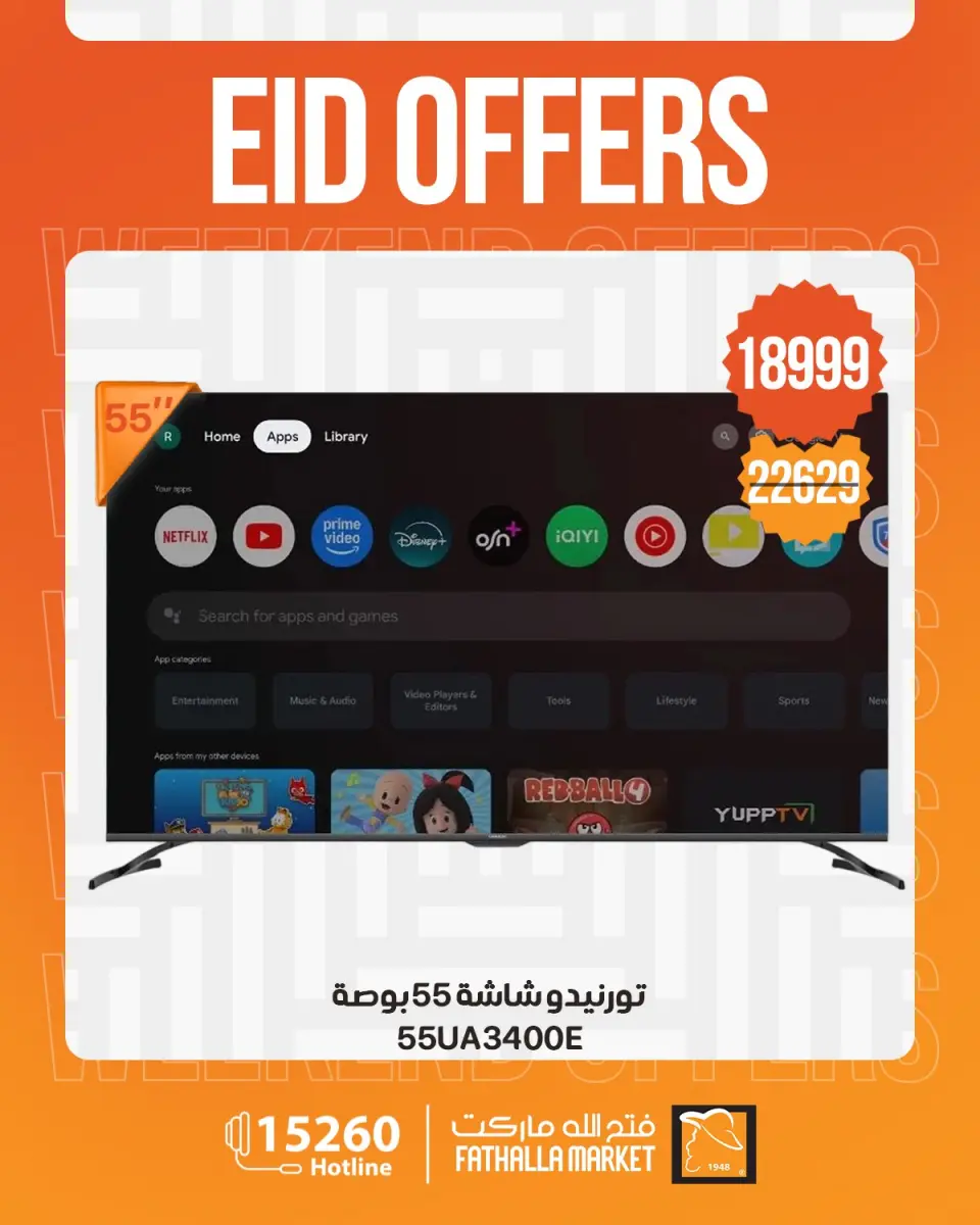 Fathalla Market offers from 4 to 6 June 2026 Weekend Deals - Page 7