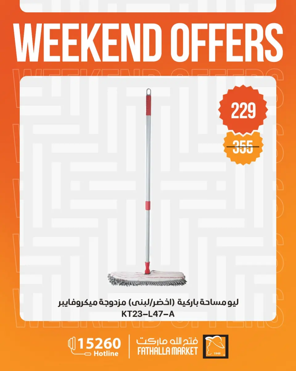 Fathalla Market offers from 4 to 6 June 2026 Weekend Deals - Page 3