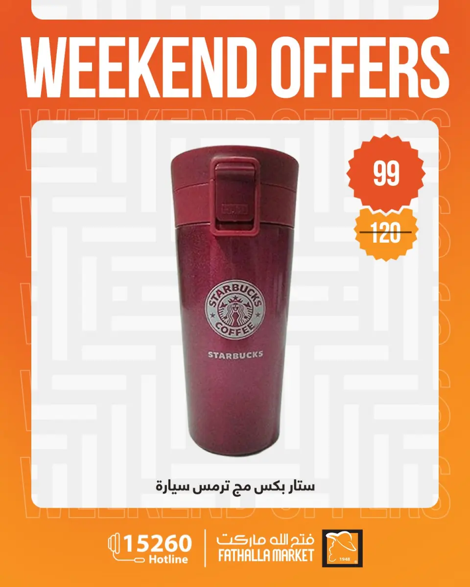 Fathalla Market offers from 4 to 6 June 2026 Weekend Deals - Page 25