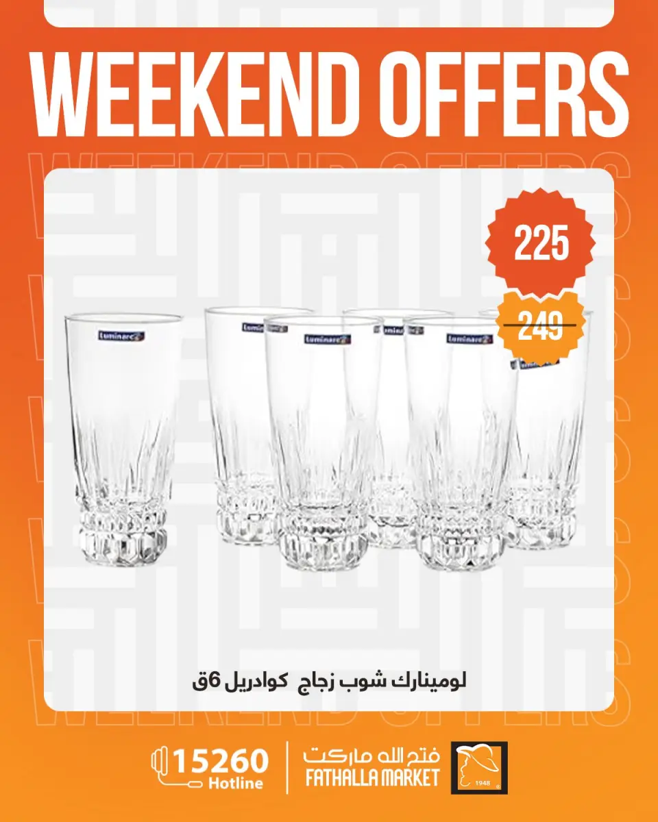 Fathalla Market offers from 4 to 6 June 2026 Weekend Deals - Page 23