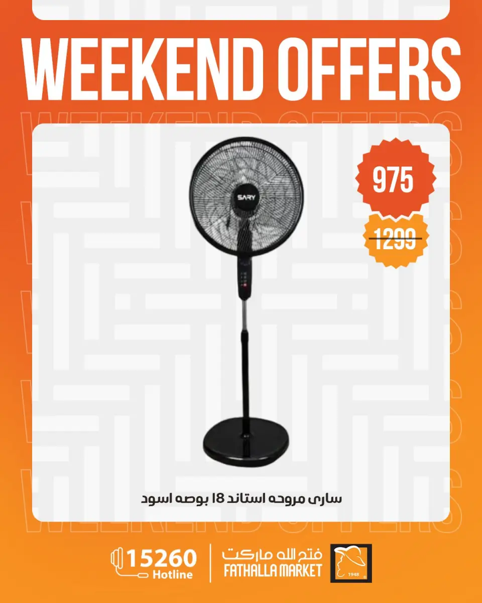 Fathalla Market offers from 4 to 6 June 2026 Weekend Deals - Page 2