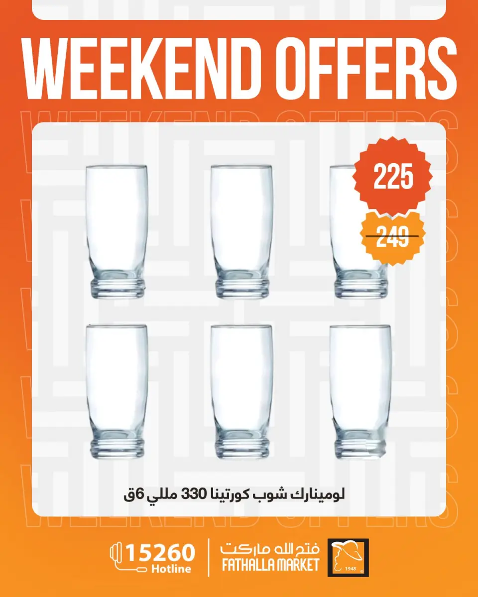 Fathalla Market offers from 4 to 6 June 2026 Weekend Deals - Page 20