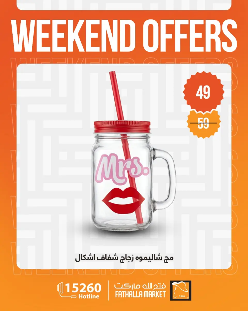 Fathalla Market offers from 4 to 6 June 2026 Weekend Deals - Page 19