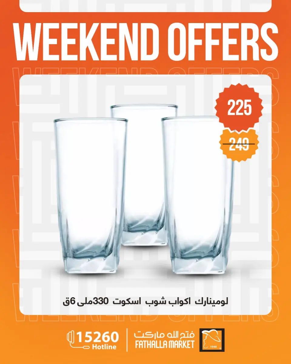 Fathalla Market offers from 4 to 6 June 2026 Weekend Deals - Page 21