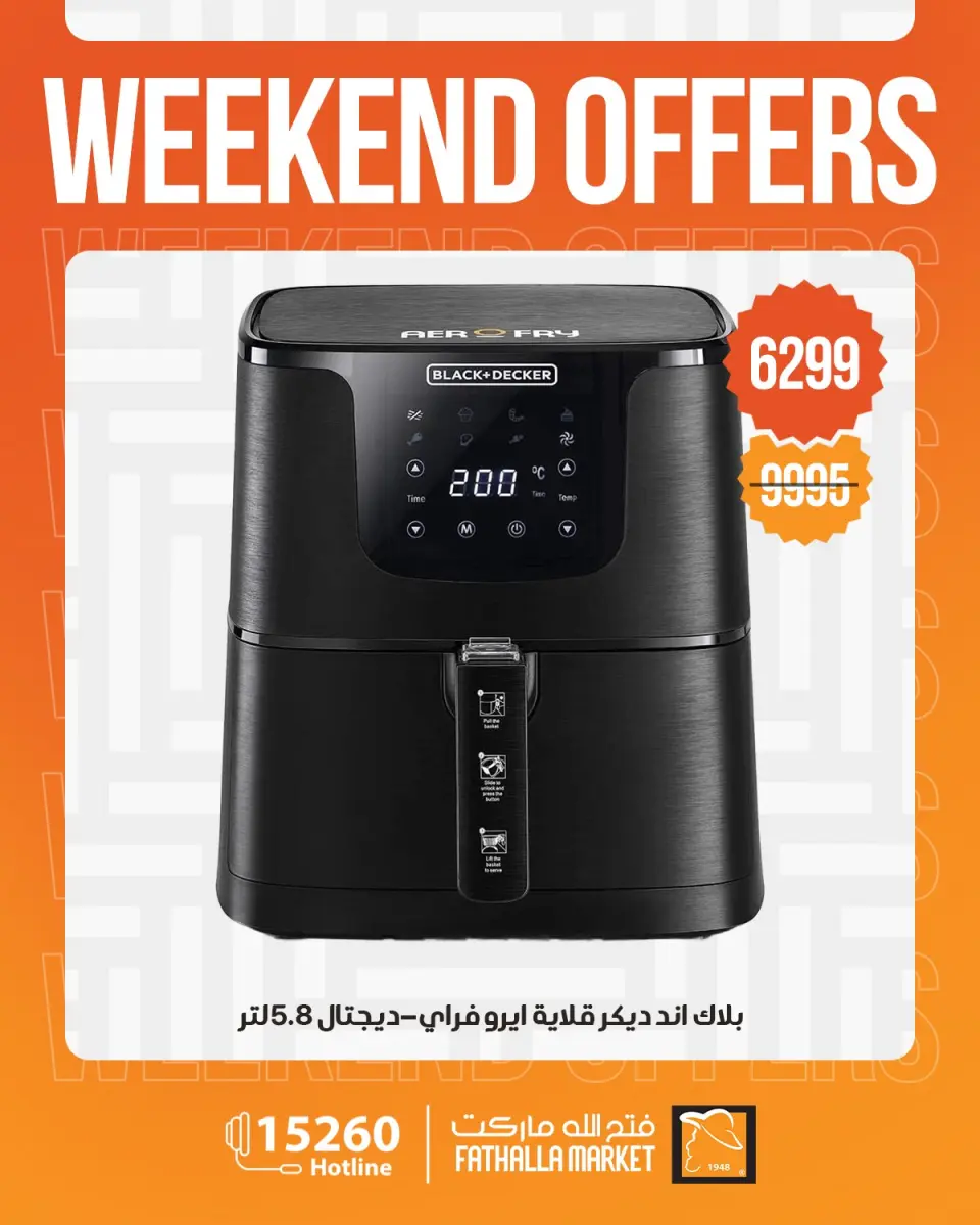 Fathalla Market offers from 4 to 6 June 2026 Weekend Deals - Page 12