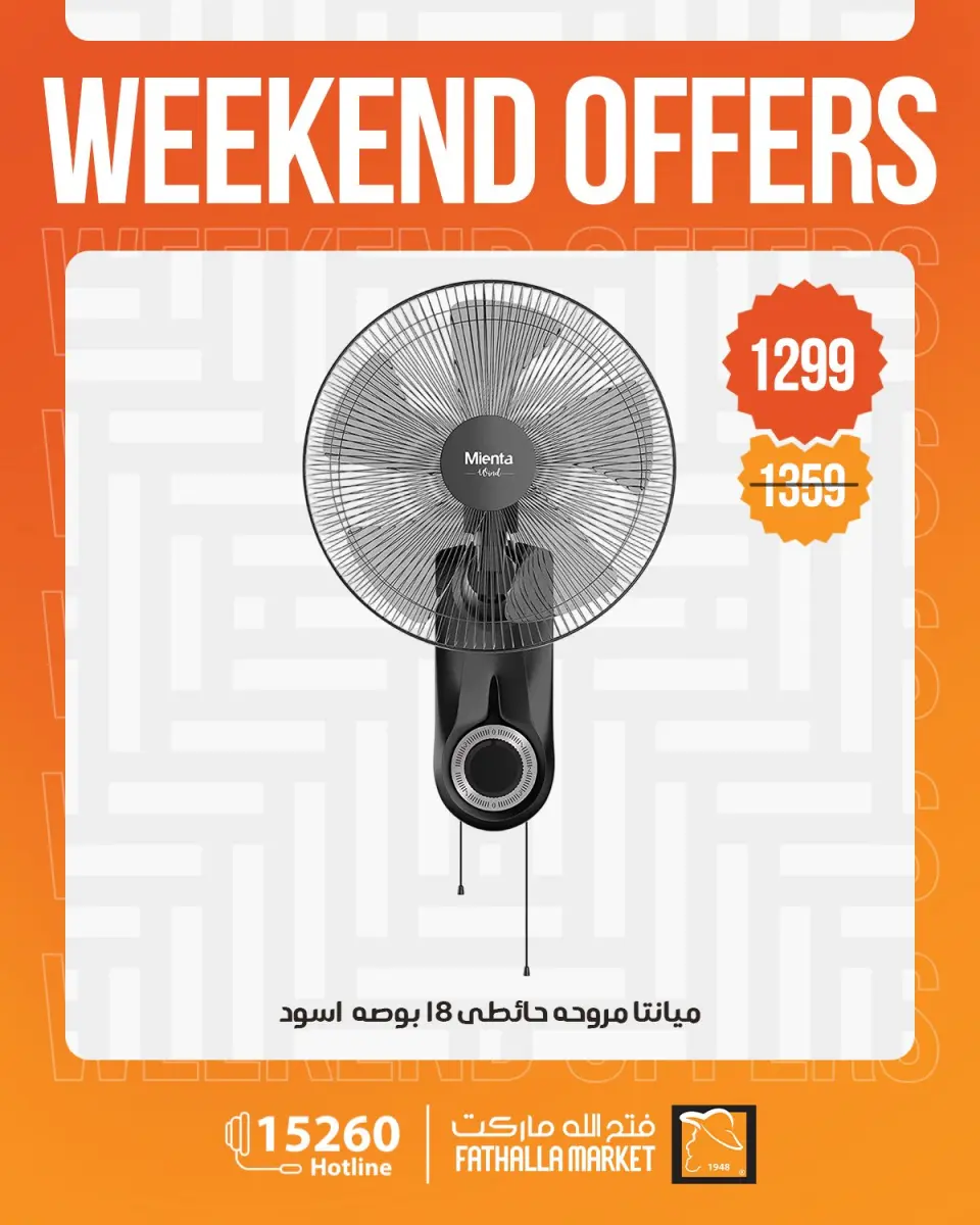 Fathalla Market offers from 4 to 6 June 2026 Weekend Deals - Page 9