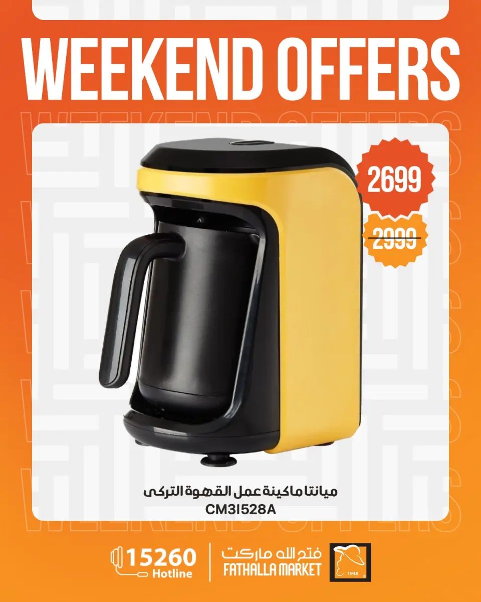 Fathalla Market offers from 4 to 6 June 2026 Weekend Deals - Page 15