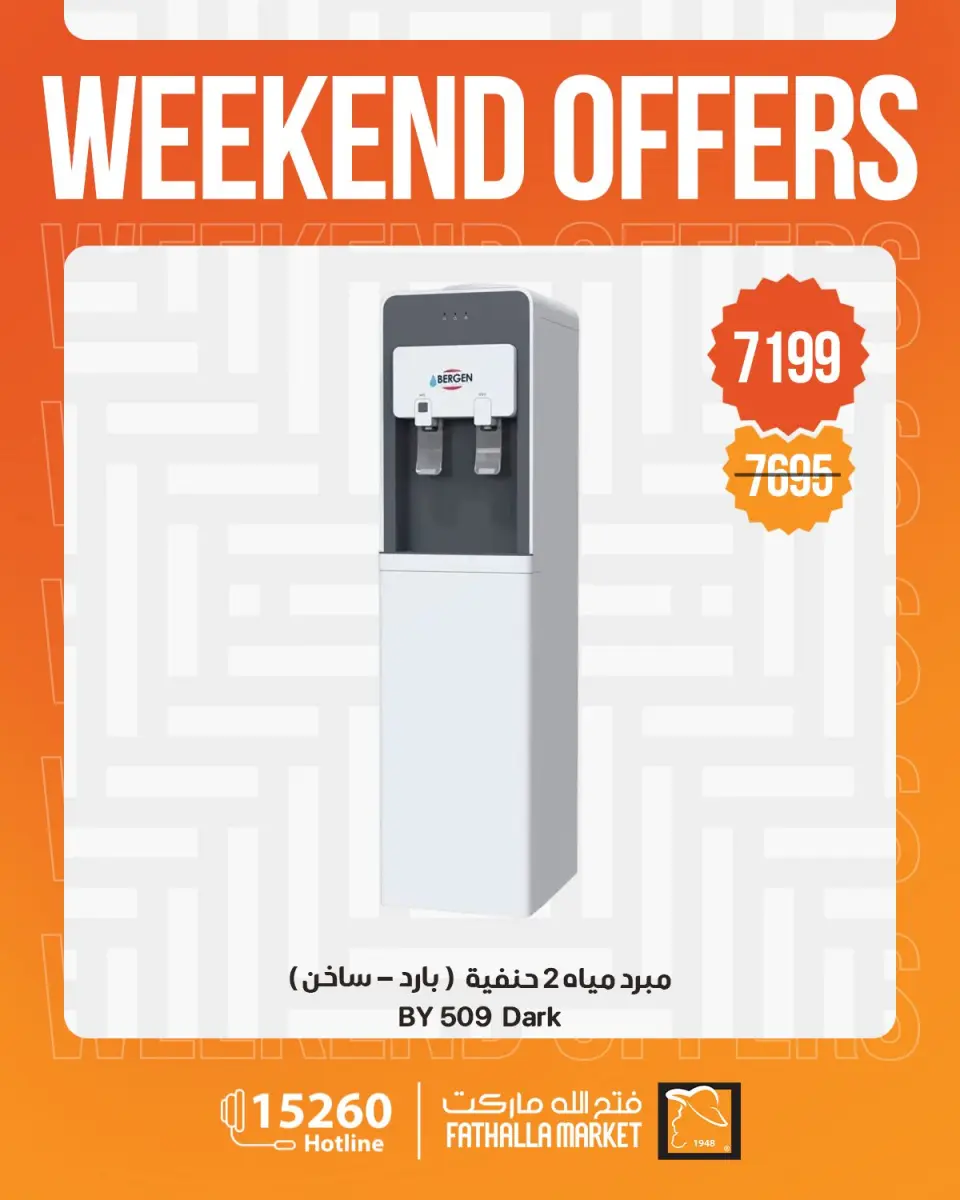 Fathalla Market offers from 4 to 6 June 2026 Weekend Deals - Page 16
