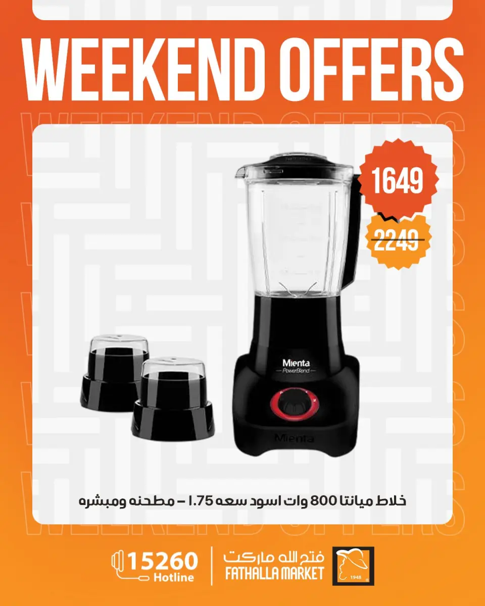 Fathalla Market offers from 4 to 6 June 2026 Weekend Deals - Page 13