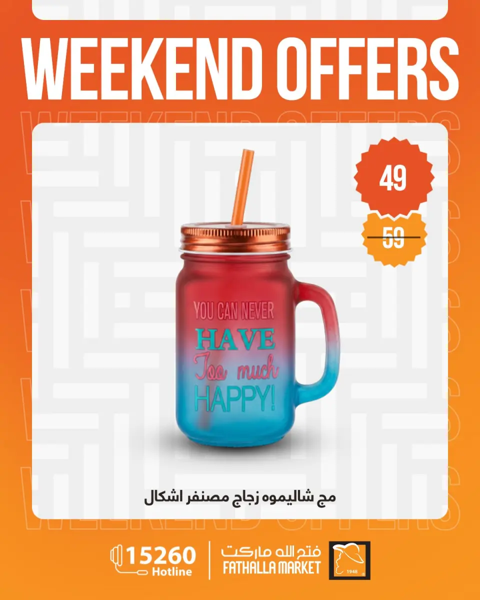 Fathalla Market offers from 4 to 6 June 2026 Weekend Deals - Page 4