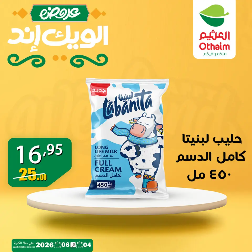 Othaim Markets Egypt offers from 4 to 6 June 2026 Weekend Deals - Page 5