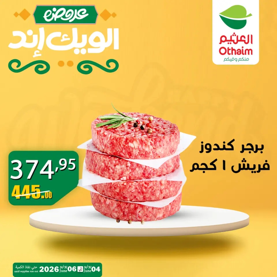 Othaim Markets Egypt offers from 4 to 6 June 2026 Weekend Deals - Page 4