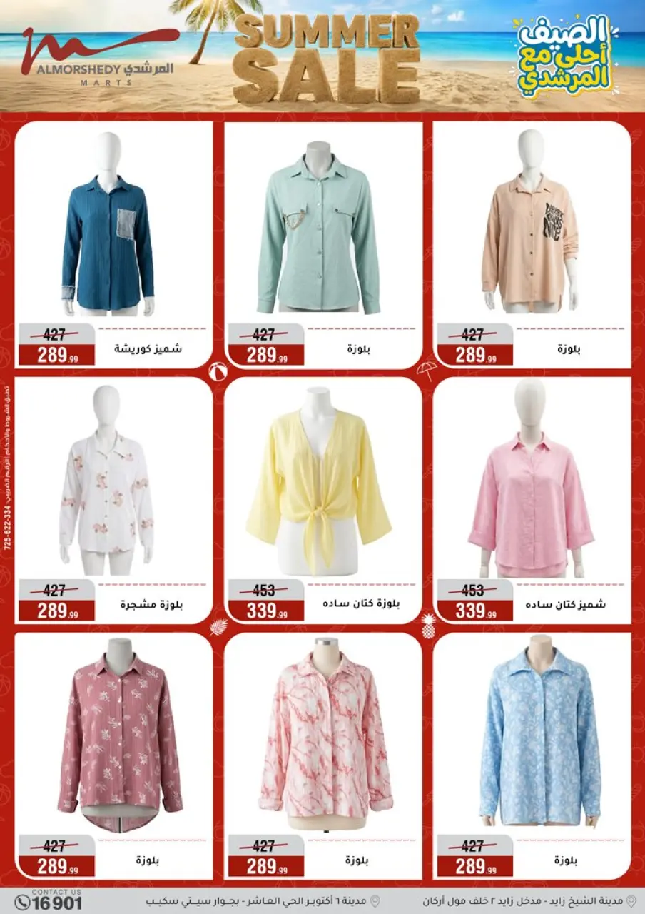 Al Morshedy offers from 3 to 9 June 2026 Summer Sale - Page 67