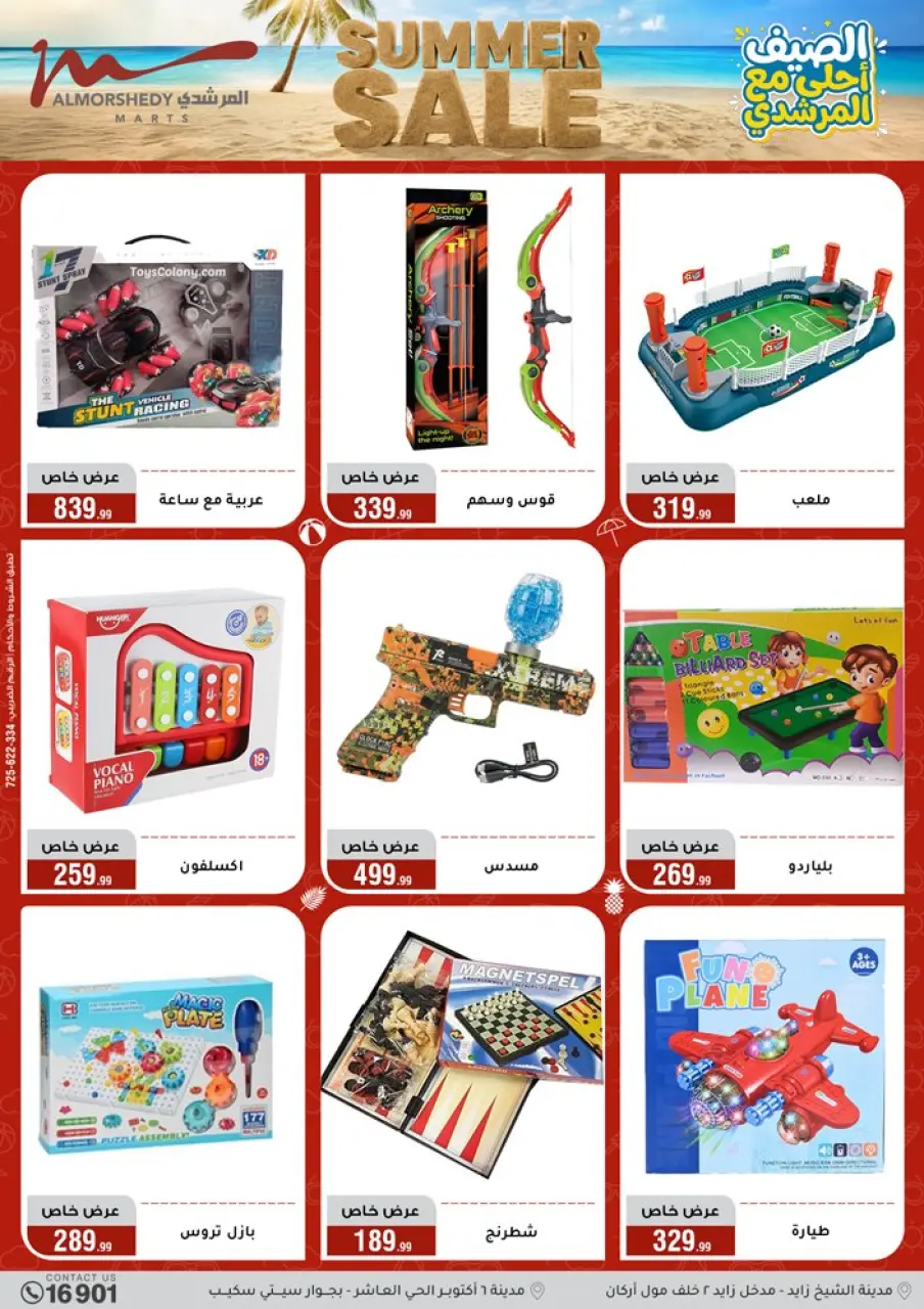 Al Morshedy offers from 3 to 9 June 2026 Summer Sale - Page 89