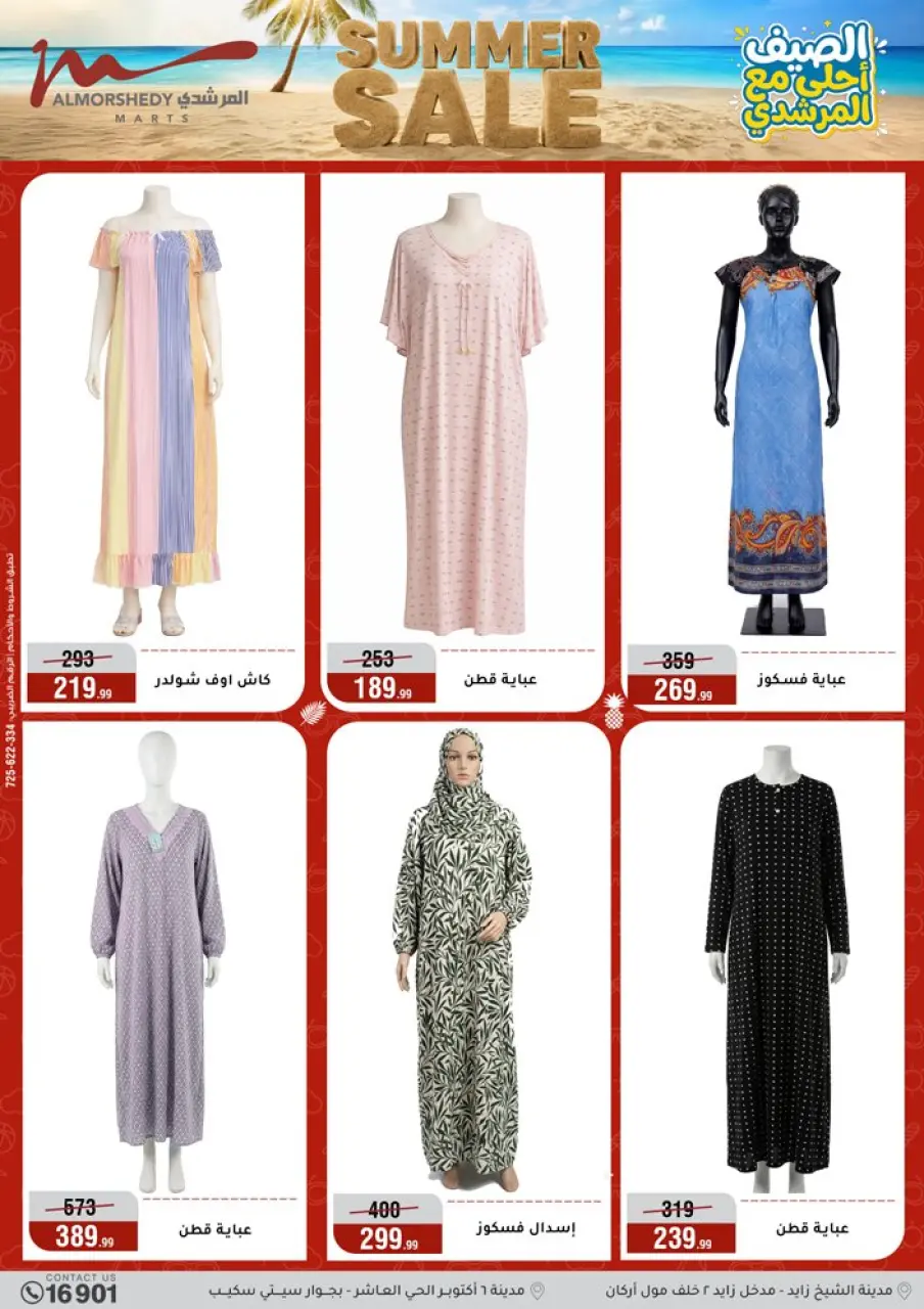 Al Morshedy offers from 3 to 9 June 2026 Summer Sale - Page 71