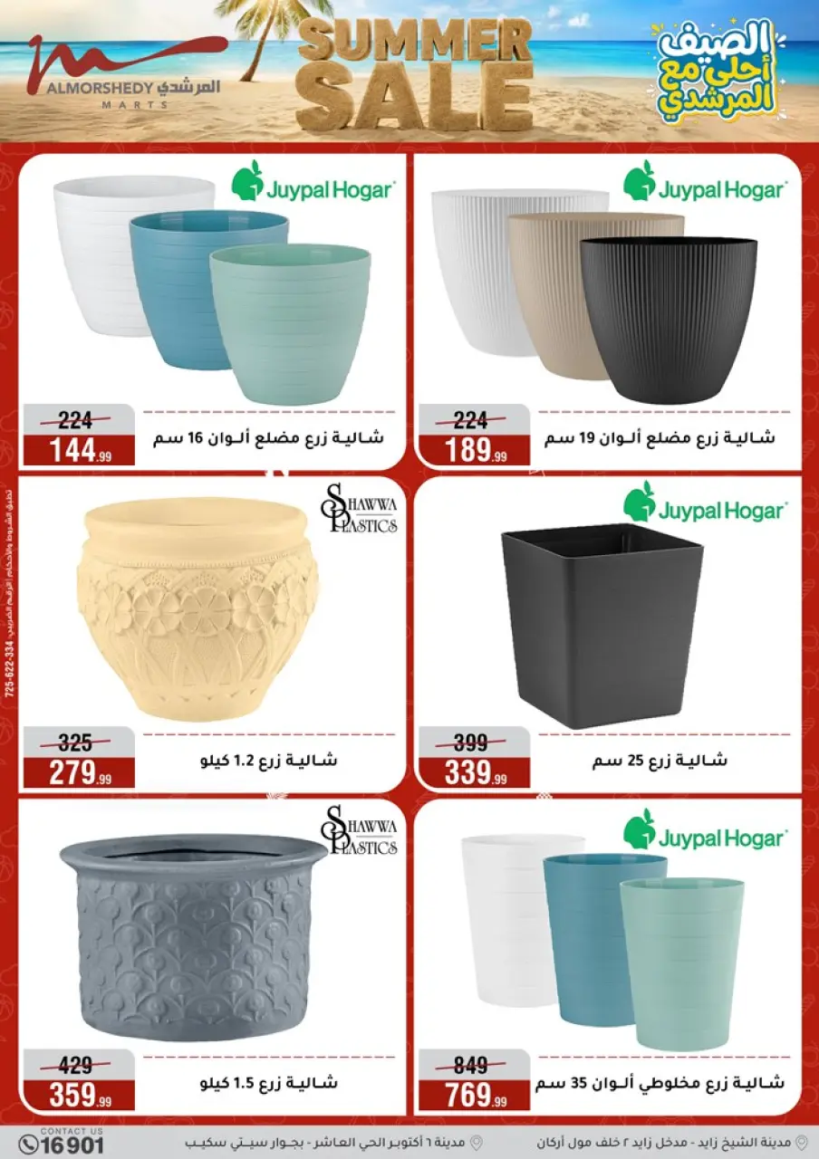 Al Morshedy offers from 3 to 9 June 2026 Summer Sale - Page 47