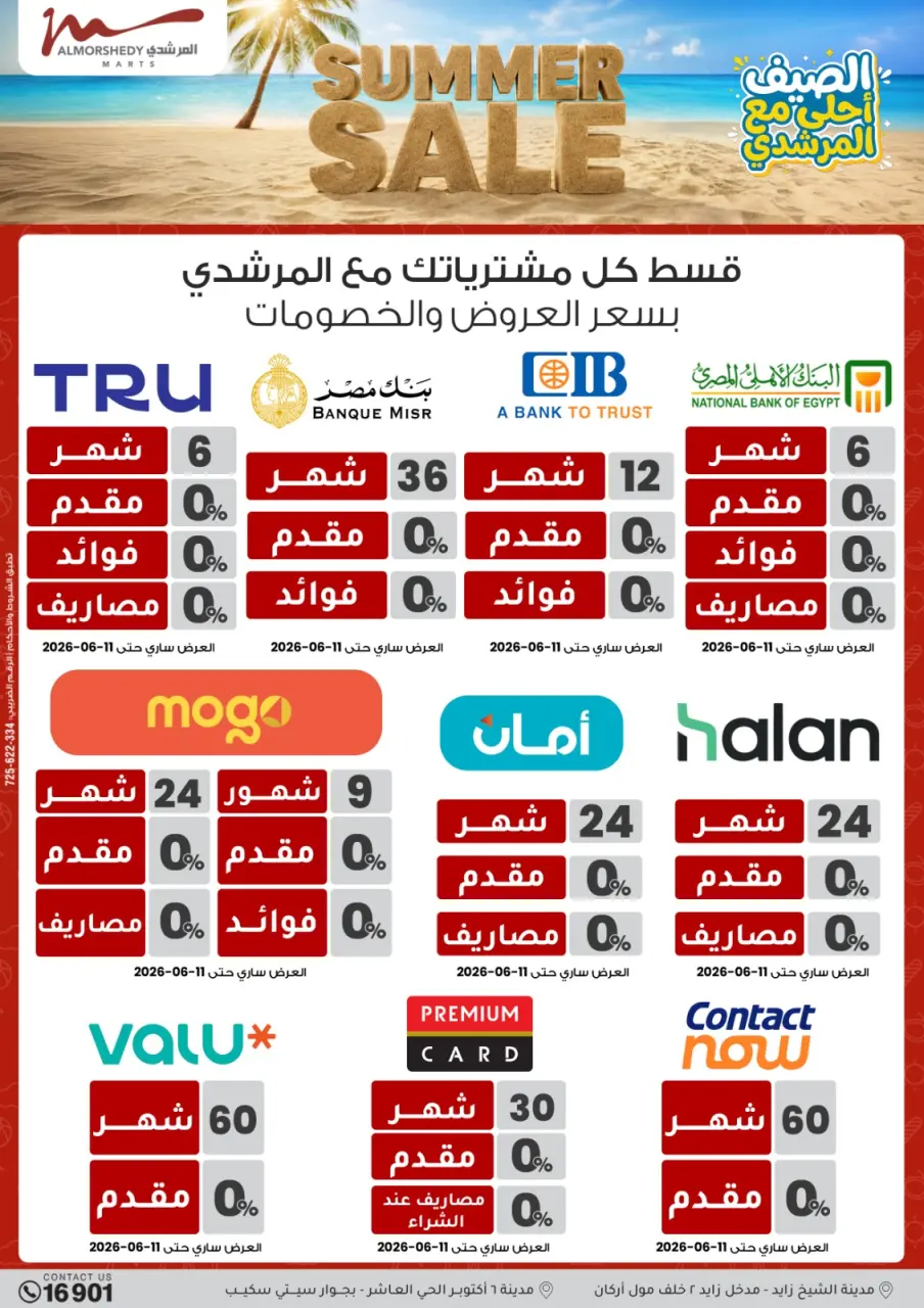 Al Morshedy offers from 3 to 9 June 2026 Summer Sale - Page 55