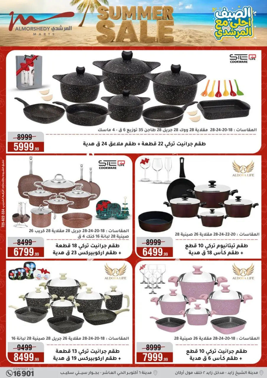Al Morshedy offers from 3 to 9 June 2026 Summer Sale - Page 10