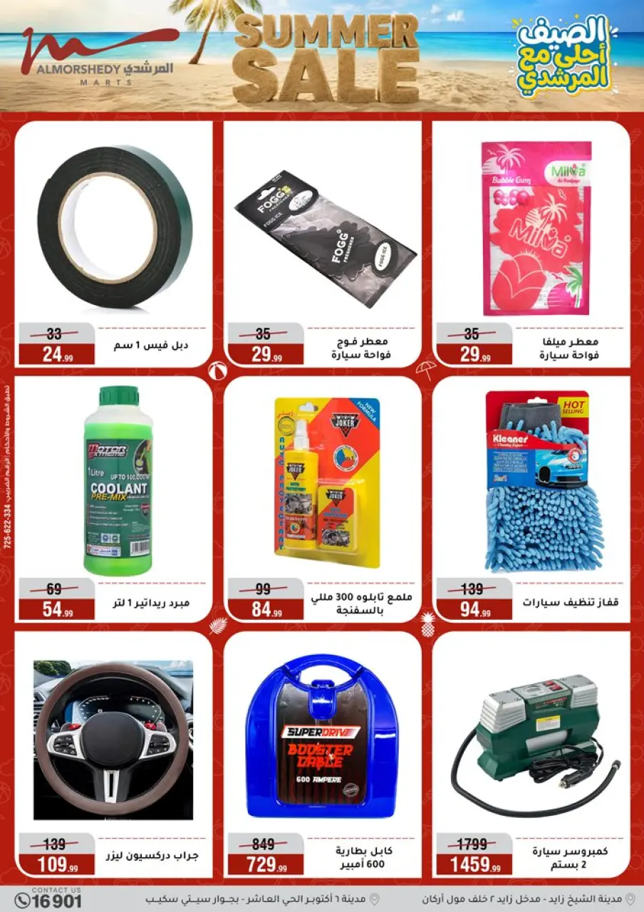 Al Morshedy offers from 3 to 9 June 2026 Summer Sale - Page 52